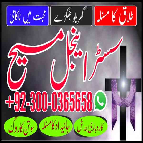 Vashikaran Specialist in Uk, spiritual Healer in London,  Bl - foto 5