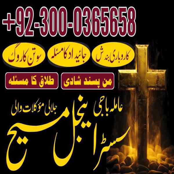 Vashikaran Specialist in Uk, spiritual Healer in London,  Bl - foto 3