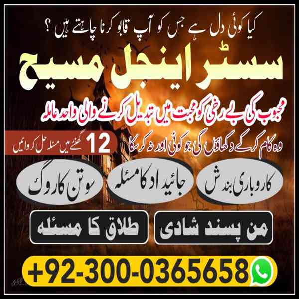 Vashikaran Specialist in Uk, spiritual Healer in London,  Bl - foto 8