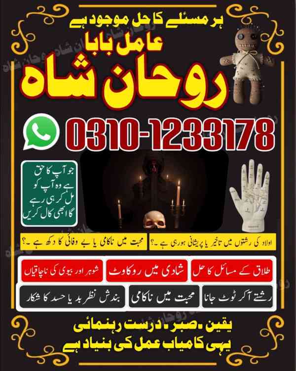 Amil baba in pakistan, Amil baba lahore, Kala jadu amil, ami - foto 7