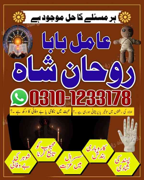 Amil baba in pakistan, Amil baba lahore, Kala jadu amil, ami - foto 2