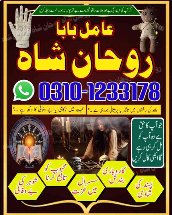 Amil baba in pakistan, Amil baba lahore, Kala jadu amil, ami - foto 9