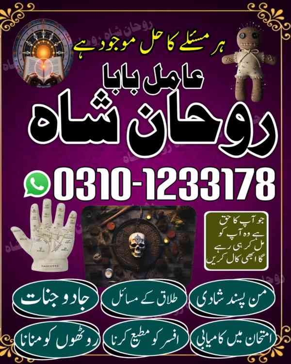 Amil baba in pakistan, Amil baba lahore, Kala jadu amil, ami - foto 6