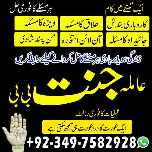 Black Magic Specialist, kala jadu expert, Amil baba in uae - foto 5
