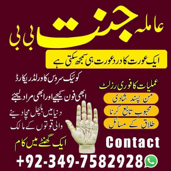 Black Magic Specialist, kala jadu expert, Amil baba in uae - foto 9