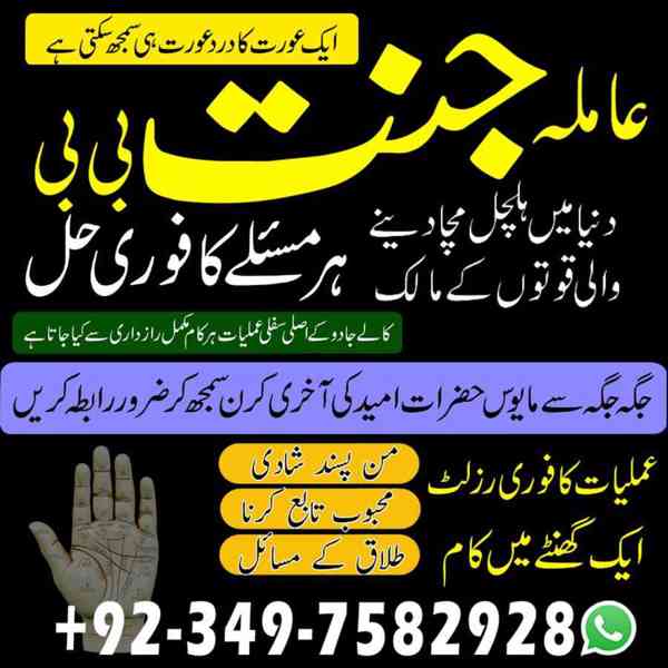Black Magic Specialist, kala jadu expert, Amil baba in uae - foto 8