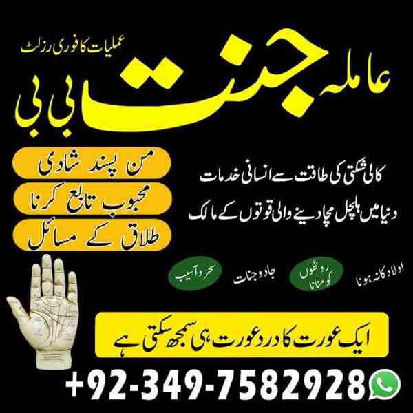 Black Magic Specialist, kala jadu expert, Amil baba in uae - foto 10