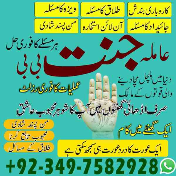 Black Magic Specialist, kala jadu expert, Amil baba in uae - foto 7