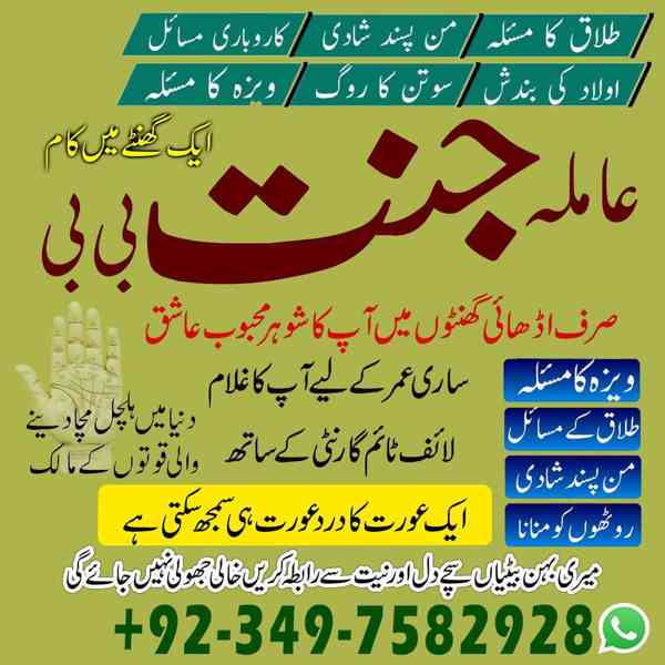 Black Magic Specialist, kala jadu expert, Amil baba in uae - foto 6