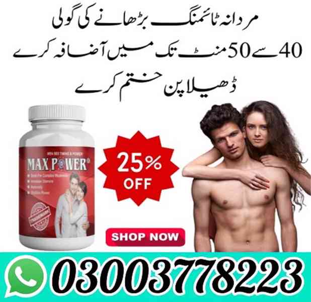 Max Power Capsules In Pakistan 03003778223 - foto 2