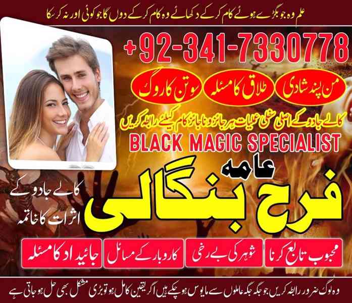 bangali baba in pakistan najoomi baba in karachi amil baba