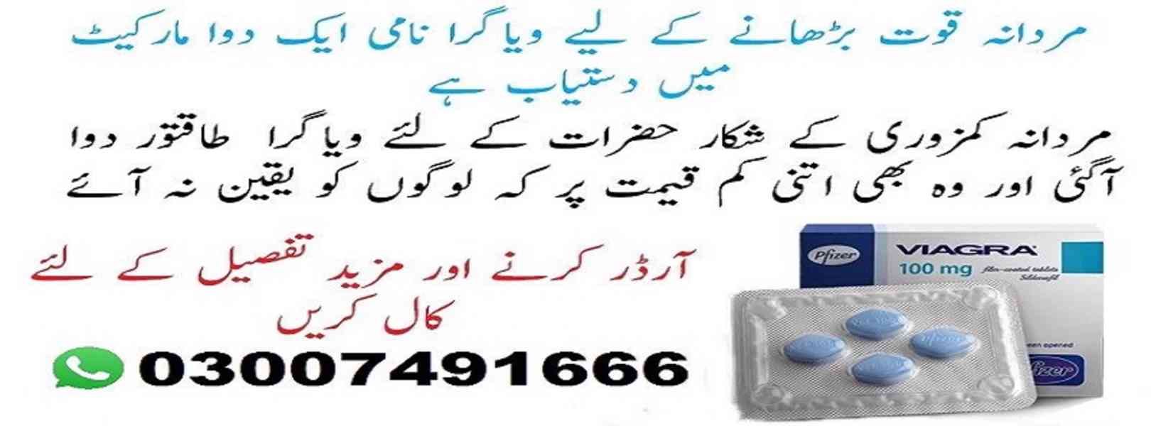 Viagra Tablets Price In Pakistan - 03007491666 | Shop Now - foto 7