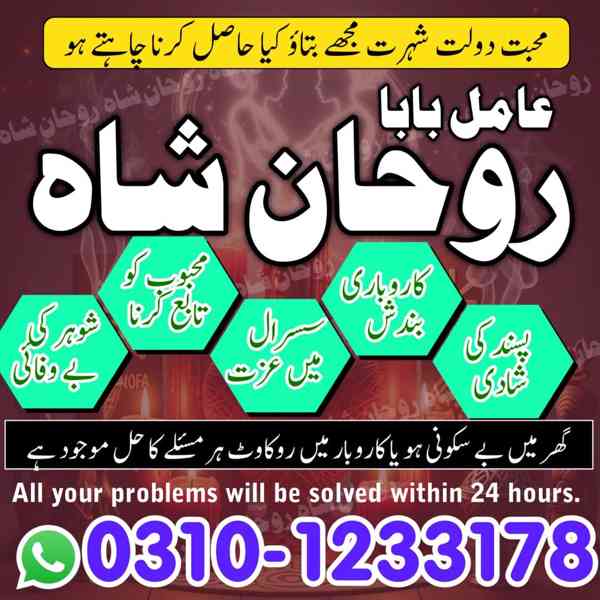 amil baba in pakistan, amil baba in rawalpindi, amil baba in - foto 3
