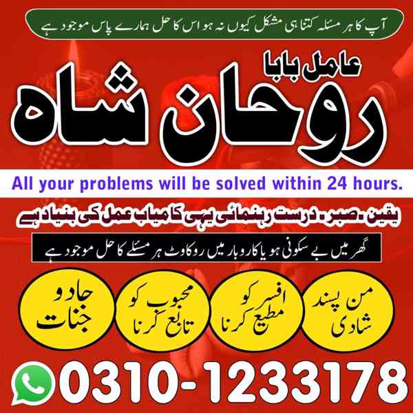 amil baba in pakistan, amil baba in rawalpindi, amil baba in - foto 5