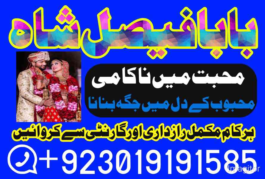 powerful amil baba uk - foto 13