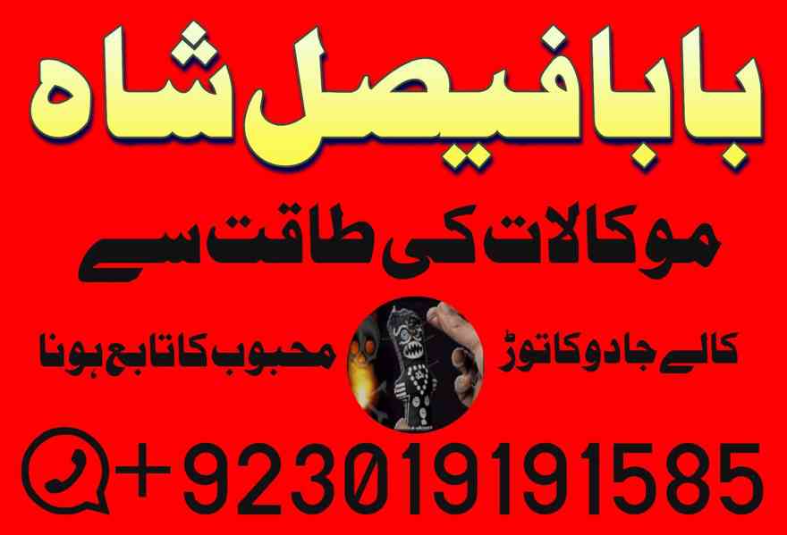 powerful amil baba uk - foto 2