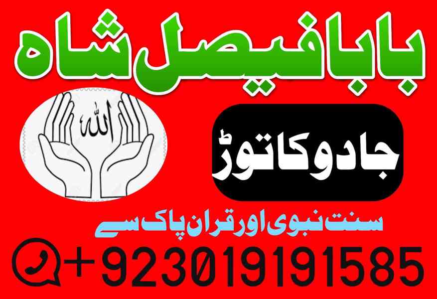 powerful amil baba uk - foto 5