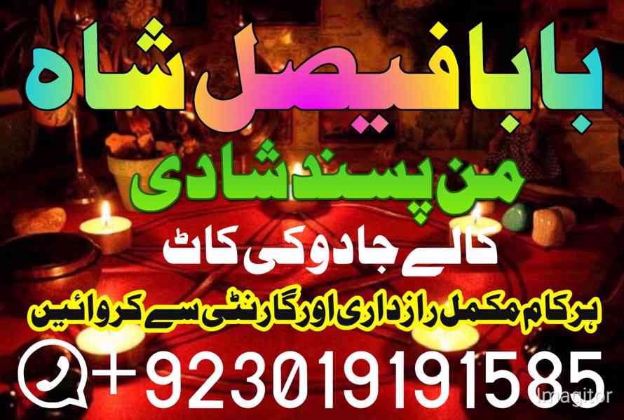 powerful amil baba uk - foto 12