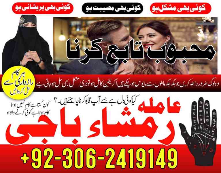 Amil baba bangali, amil baba karachi, Amil baba lahore, Amil - foto 10