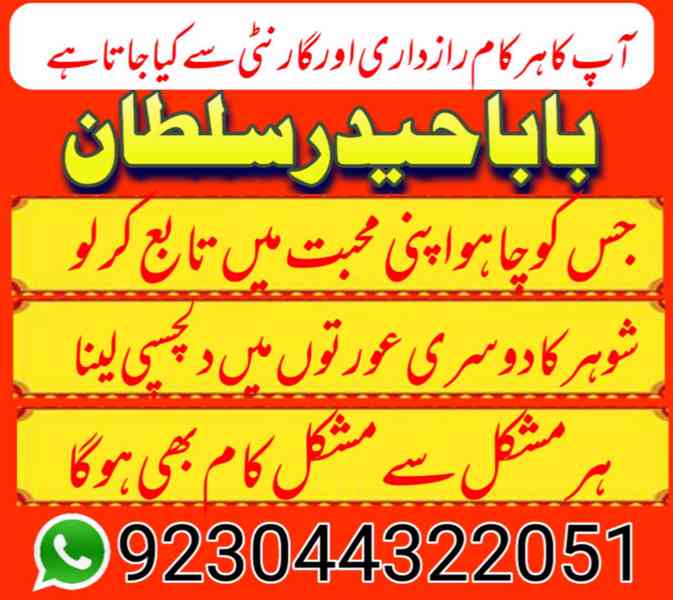 online famous amil baba in karachi kala jadu black magic exp - foto 7