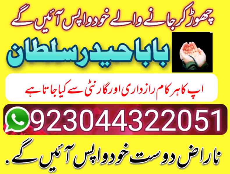 online famous amil baba in karachi kala jadu black magic exp - foto 6