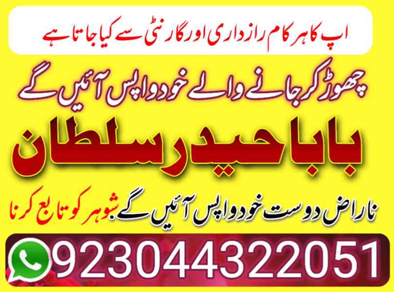 online famous amil baba in karachi kala jadu black magic exp - foto 5