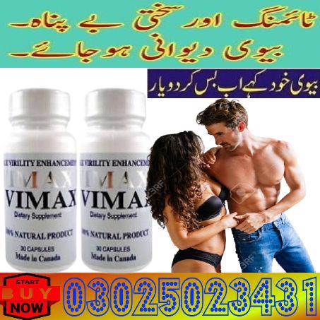 Ultra Vimax Plus In Faisalabad^ 03025023431 ^ Cash Delivery  - foto 2