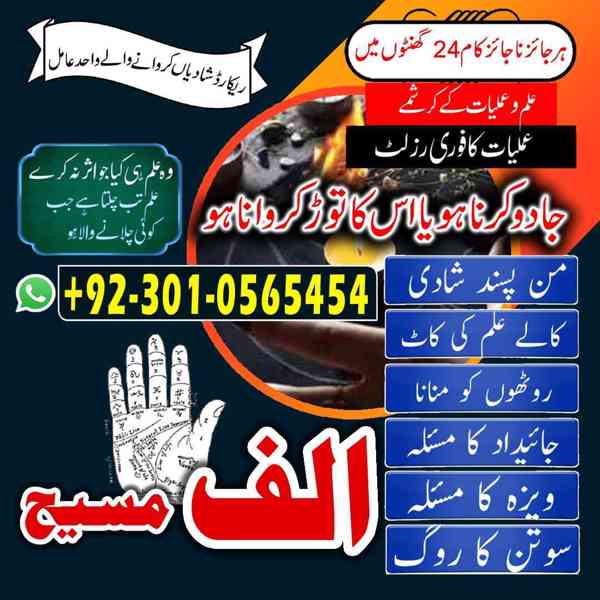 Amil baba in usa, amil baba in uk, amil baba in canada, amil