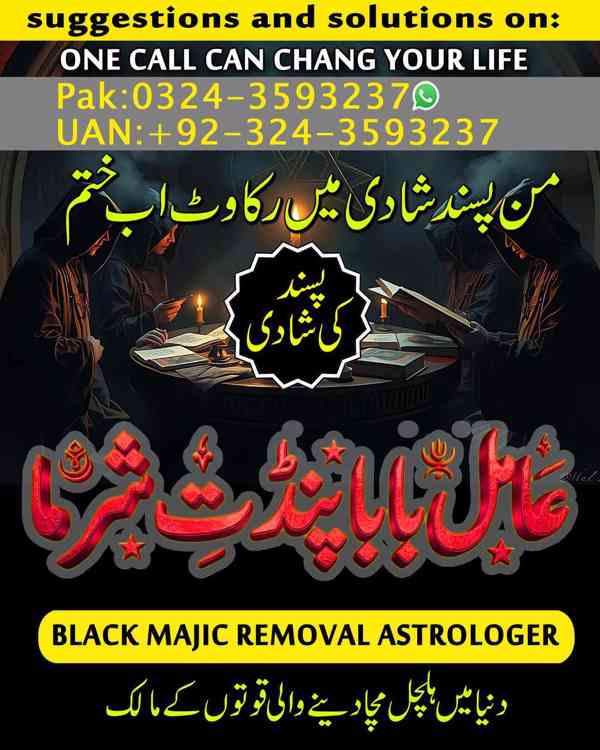 Asli Amil Baba, Top 10 Amil Baba, Amil Baba in Pakistan, Ami