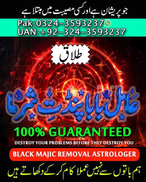 Asli Amil Baba, Top 10 Amil Baba, Amil Baba in Pakistan, Ami - foto 3