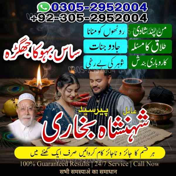 amil baba, amil baba pakistan, Amil Baba Lahore, asli amil - foto 3