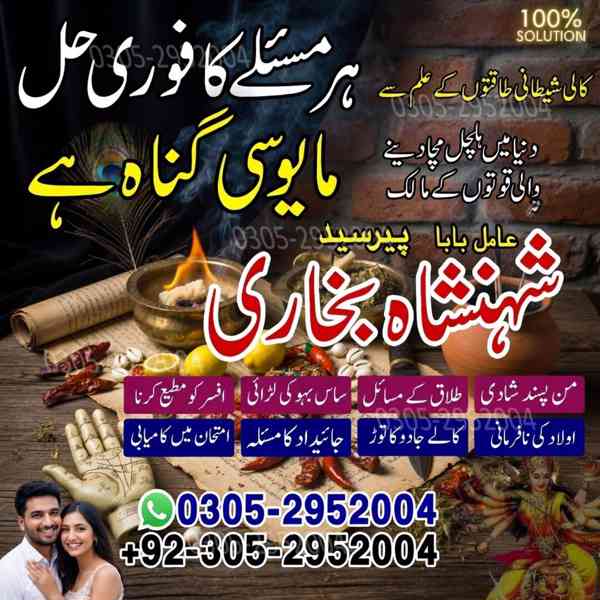 amil baba, amil baba pakistan, Amil Baba Lahore, asli amil - foto 7