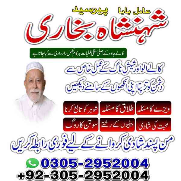 black magic specialist faisalabad, rohani ilaj faisalabad - foto 8