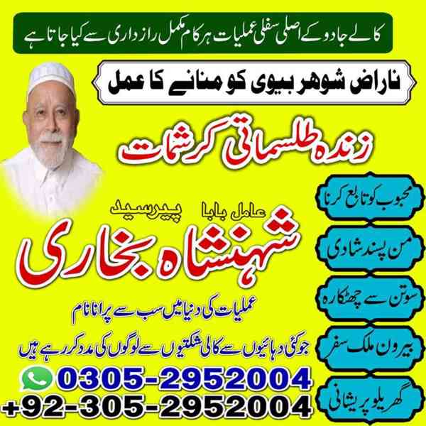 black magic specialist faisalabad, rohani ilaj faisalabad - foto 5