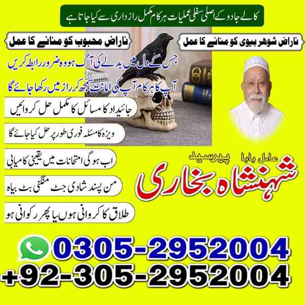 black magic specialist faisalabad, rohani ilaj faisalabad - foto 3