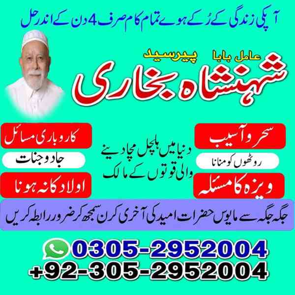 black magic specialist faisalabad, rohani ilaj faisalabad - foto 7