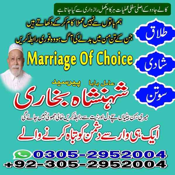 black magic specialist faisalabad, rohani ilaj faisalabad - foto 2