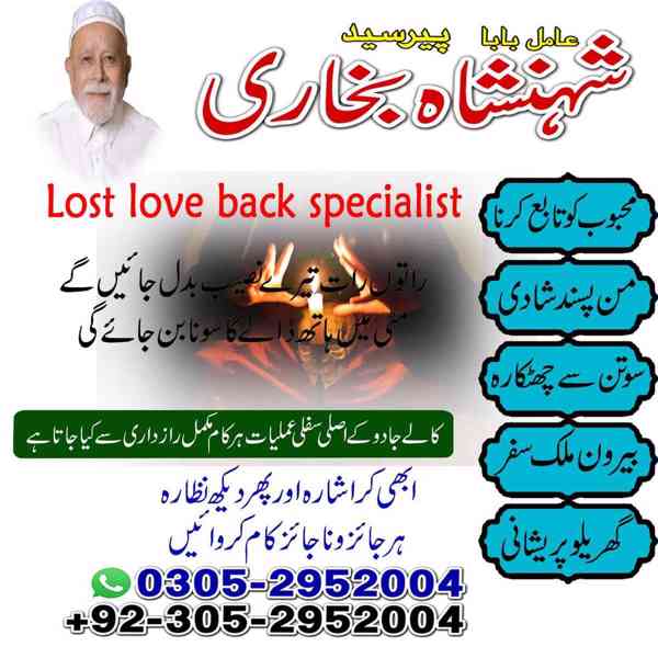 black magic specialist faisalabad, rohani ilaj faisalabad - foto 10