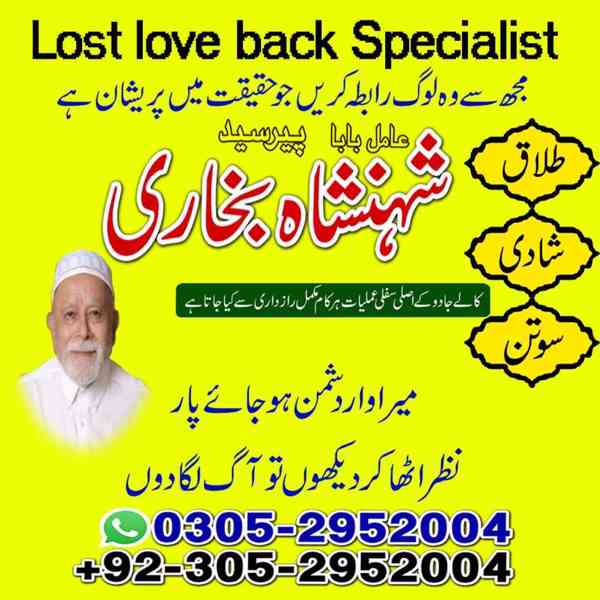 black magic specialist faisalabad, rohani ilaj faisalabad - foto 9