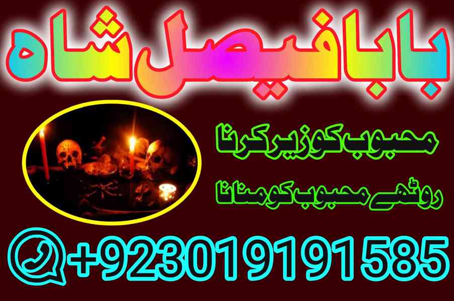 bangali baba in uk - foto 20