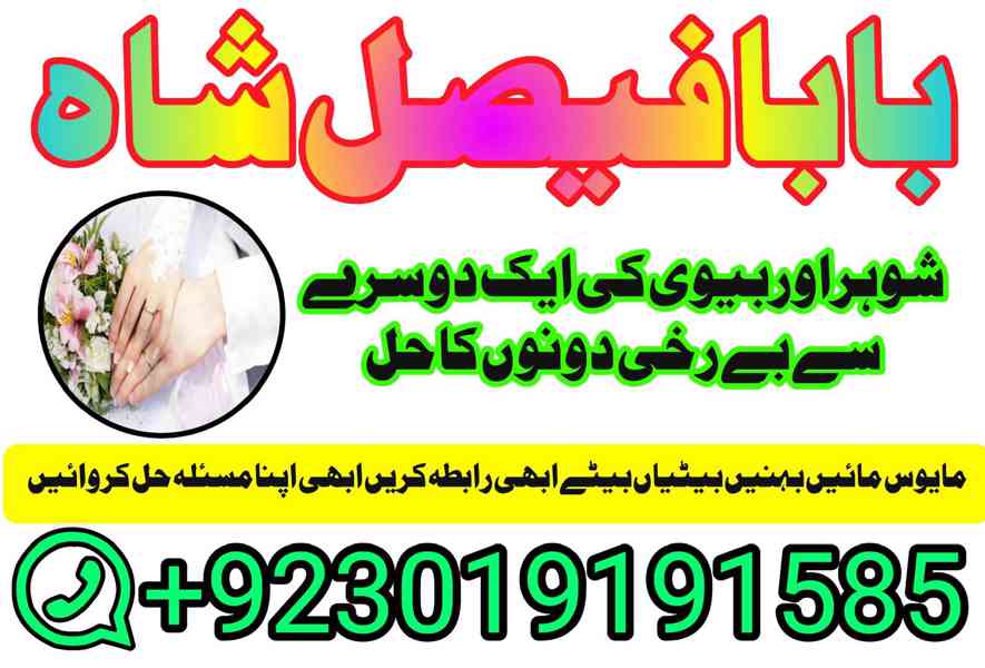 bangali baba in uk - foto 15