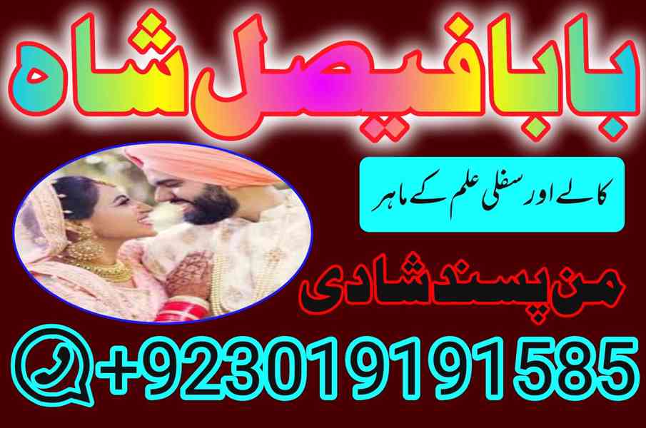 bangali baba in uk - foto 18