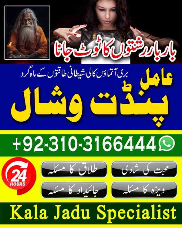 Amil Baba – Expert of Black Magic Solutions & Spiritual UK - foto 2