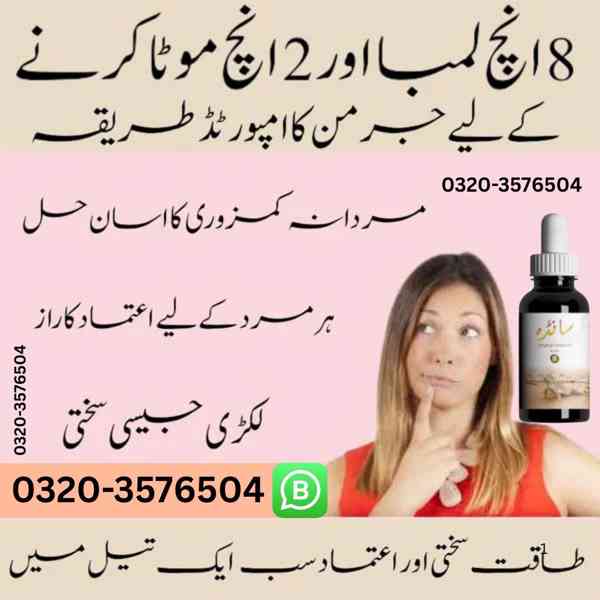 Herbal Oil price in Sargodha#03203576504 | Buy Now - foto 3
