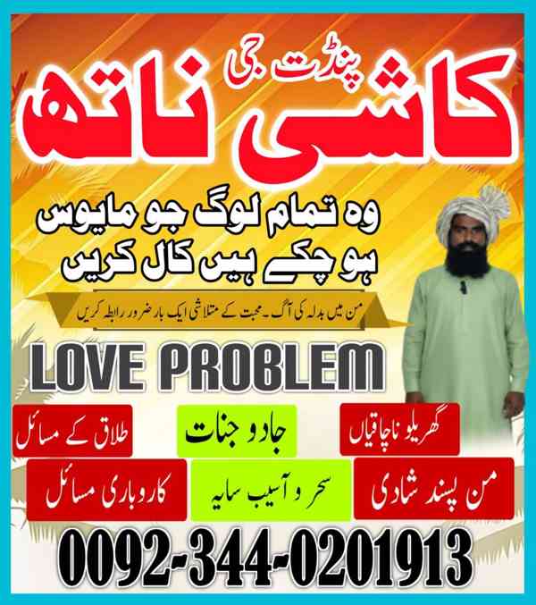 Kala Jadu Expert in peshawar,Peer baba in abbottabad,Best am - foto 4