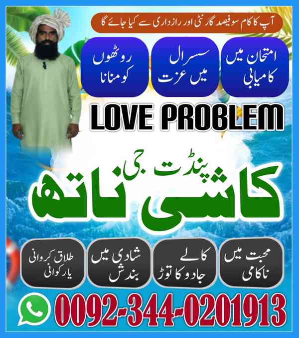 Kala Jadu Expert in peshawar,Peer baba in abbottabad,Best am