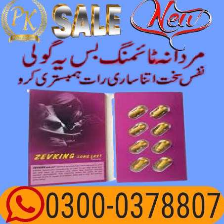 Zevking Tablets In Sialkot	 03000378807 Call Now !