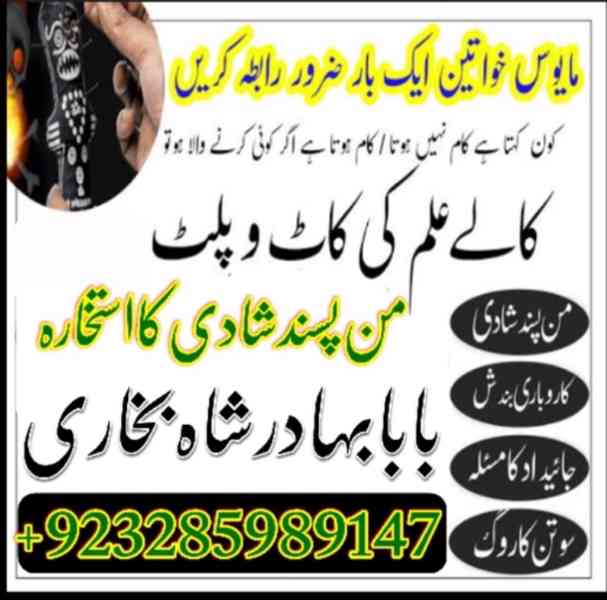 amil baba in pakistan online amil baba in pakistan kala jadu