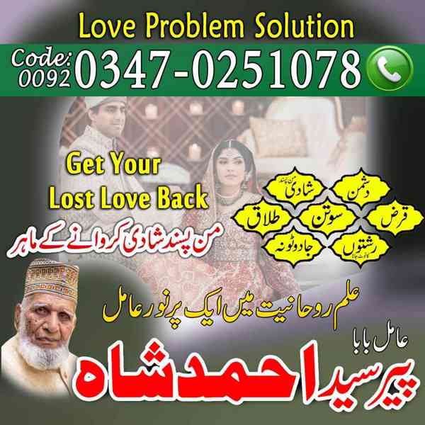 Amil Baba In Islamabad, Amil Baba In Lahore, Amil Baba In Pk - foto 6