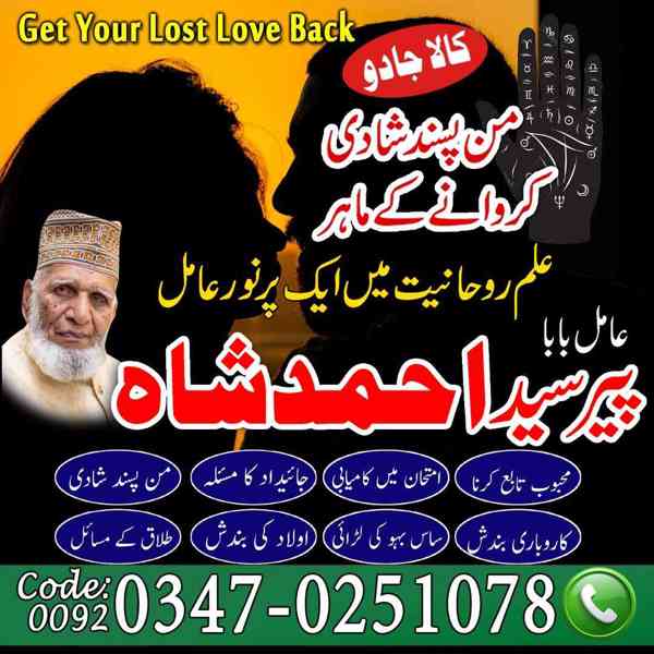 Amil Baba In Islamabad, Amil Baba In Lahore, Amil Baba In Pk